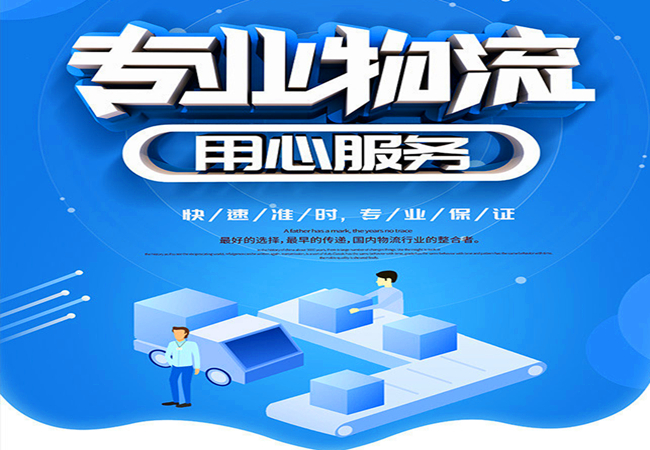 <a href='http://www.xbhx.com.cn/a/news/gongsixinwen/535.html' target='_blank'><u>邯鄲到漯河物流公司</u></a>|價格查詢 <a href='http://www.xbhx.com.cn/a/news/gongsixinwen/535.html' target='_blank'><u>邯鄲到漯河物流公司</u></a>|價格查詢