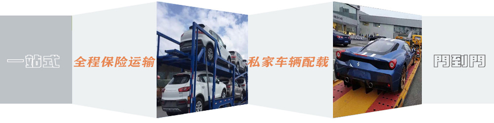 邯鄲到西安轎車運輸|邯鄲到西安汽車托運 邯鄲到西安轎車運輸|邯鄲到西安汽車托運