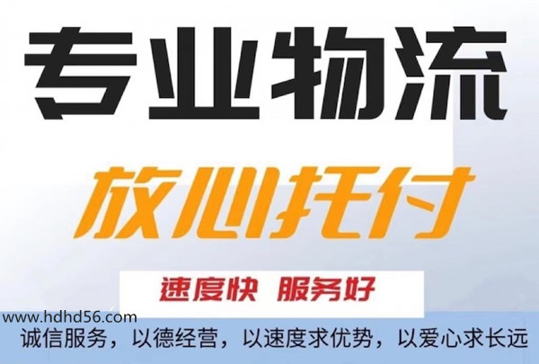 <a href='http://www.xbhx.com.cn/a/news/gongsixinwen/780.html' target='_blank'><u>邯鄲到梧州物流公司</u></a>「梧州專線」 <a href='http://www.xbhx.com.cn/a/news/gongsixinwen/780.html' target='_blank'><u>邯鄲到梧州物流公司</u></a>「梧州專線」