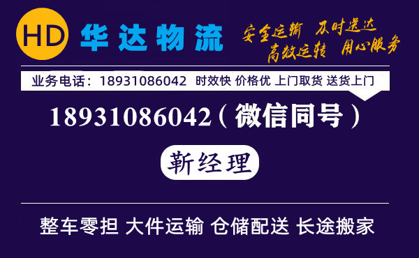 <a href='http://www.xbhx.com.cn/a/news/gongsixinwen/4789.html' target='_blank'><u>邯鄲到涿州物流公司</u></a>「涿州專線」 <a href='http://www.xbhx.com.cn/a/news/gongsixinwen/4789.html' target='_blank'><u>邯鄲到涿州物流公司</u></a>「涿州專線」