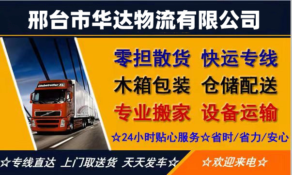 <a href='http://www.xbhx.com.cn/a/news/2464.html' target='_blank'><u>邢臺到河源物流專線</u></a>|邢臺至河源物流公司 <a href='http://www.xbhx.com.cn/a/news/2464.html' target='_blank'><u>邢臺到河源物流專線</u></a>|邢臺至河源物流公司