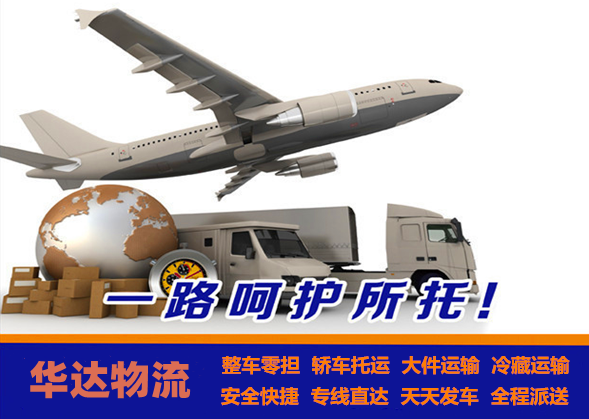 <a href='http://www.xbhx.com.cn/a/news/2319.html' target='_blank'><u>邯鄲到成都貨運專線</u></a>