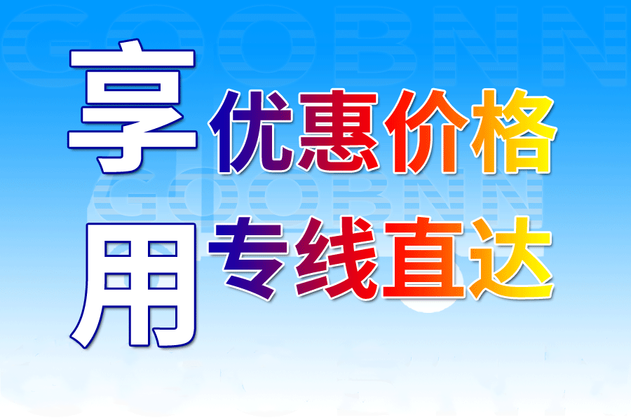 <a href='http://www.xbhx.com.cn/a/news/gongsixinwen/985.html' target='_blank'><u>邯鄲到濟南物流公司</u></a>